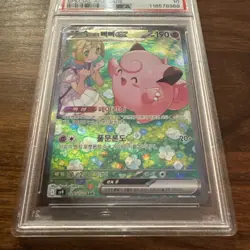 Lillie's Clefairy EX PSA 10 Korean Pokemon Sv9 Special Art Rare 126/100 Holo SAR - Image 4
