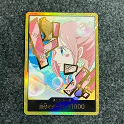 DON Card Shirahoshi PRB-02 [Gold Frame] THE BEST vol.2 One Piece Japan - Image 1