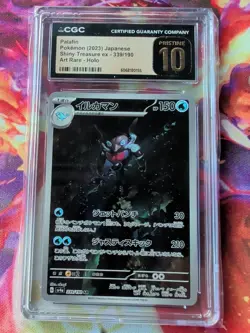 2023 Pokemon Palafin Japanese Shiny Treasure Ex 339/190 CGC PRISTINE 10 - Image 1