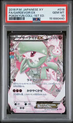 2016 POKEMON JAPANESE XY POKEKYUN COLLECTION #019 FULL ART/GARDEVOIR EX PSA 10 - Image 1