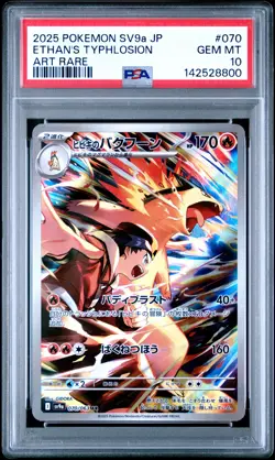 2025 POKEMON JPN SV9A-HEAT WAVE ARENA ART RARE #070 ETHAN'S TYPHLOSION PSA 10 - Image 1