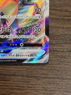 Dragapult VMAX - 089/190 S4A - Holo RRR Shiny Star V - Japanese - Pokemon - NM - Image 2