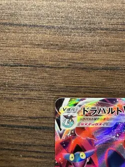 Dragapult VMAX - 089/190 S4A - Holo RRR Shiny Star V - Japanese - Pokemon - NM - Image 4