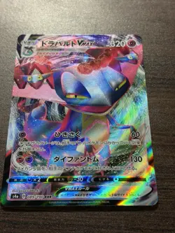 Dragapult VMAX - 089/190 S4A - Holo RRR Shiny Star V - Japanese - Pokemon - NM - Image 5