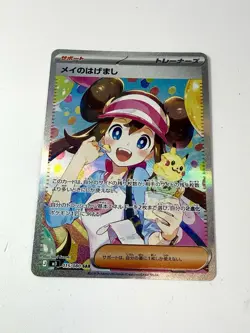 Rosas Encouragement SAR 115/080 Japanese Nihil Nullifying Zero Pokemon NM+ Mint - Image 1