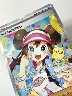 Rosas Encouragement SAR 115/080 Japanese Nihil Nullifying Zero Pokemon NM+ Mint - Image 2