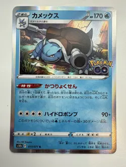 Blastoise 017/071 Rare Pokemon GO Pokemon Japanese NM/M - Image 1