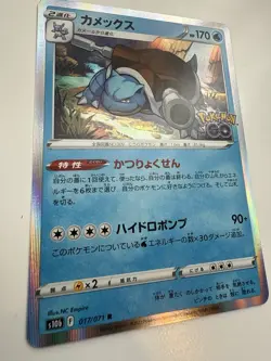 Blastoise 017/071 Rare Pokemon GO Pokemon Japanese NM/M - Image 2