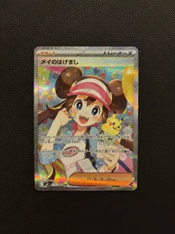 Rosa’s Encouragement 115/080 SAR Pokemon Nihil Zero Japanese - NM - Image 1