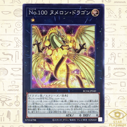 Number 100: Numeron Dragon Secret Rare RC04-JP040 Japanese YuGiOh - NM - Image 1