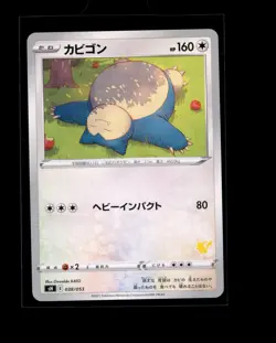 Pokemon Japanese Snorlax 038/053 Family Pokemon Card Game Near Mint - Image 1