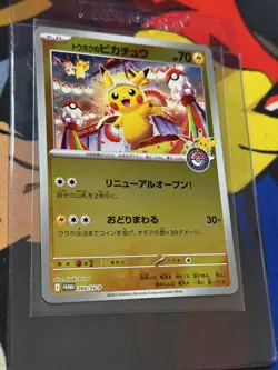 Pokemon TCG Tohoku Pikachu 260/SV-P Holo Rare Card NM/M - Image 1