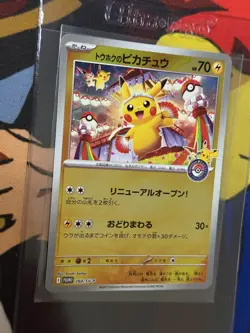 Pokemon TCG Tohoku Pikachu 260/SV-P Holo Rare Card NM/M - Image 4