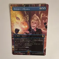 Magic: The Gathering Fancy Flash Sorcery Blue FF Full Art Foil JP 0463 - Image 1