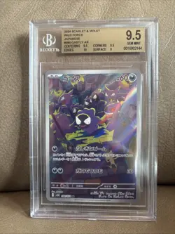 2024 POKEMON SCARLET & VIOLET WILD FORCE JPN ART RARE #080 GASTLY BGS 9.5 - Image 1