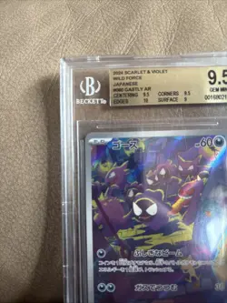 2024 POKEMON SCARLET & VIOLET WILD FORCE JPN ART RARE #080 GASTLY BGS 9.5 - Image 2