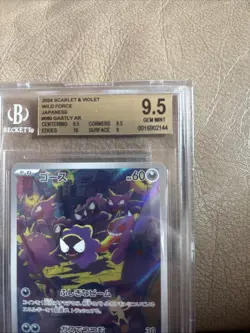 2024 POKEMON SCARLET & VIOLET WILD FORCE JPN ART RARE #080 GASTLY BGS 9.5 - Image 5