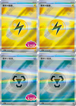 Pokemon TCG card S-Chinese Basic Energy Gem Pack sets 1104/06 NM (4pcs) - Image 1