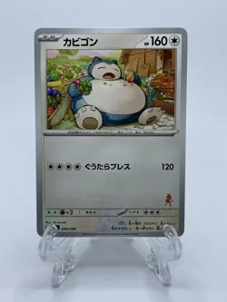 Japanese Snorlax 046/066 - SVI Battle Academy - Lucario Stamp - Pokemon - Image 1