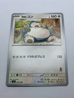 Japanese Snorlax 046/066 - SVI Battle Academy - Lucario Stamp - Pokemon - Image 2