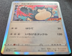 2021 Pokemon Japanese Snorlax 156/S-P Holo CoroCoro Ichiban Promo - Image 2