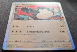 2021 Pokemon Japanese Snorlax 156/S-P Holo CoroCoro Ichiban Promo - Image 3