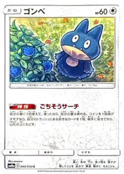 Munchlax 040/054 Common GG End Pokemon Japanese Near Mint - Image 1