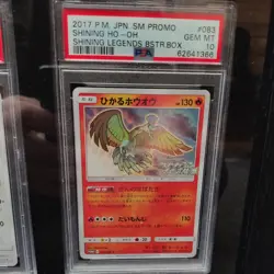 Pokemon Shining Legends Complete Set Japanese PSA 10 GEM MINT 2016 - Image 4