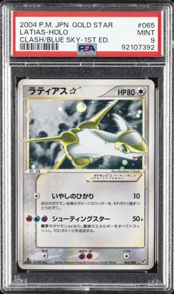 2004 POKEMON JAPANESE CLASH OF THE BLUE SKY #065 LATIAS-HOLO PSA 9 - Image 1