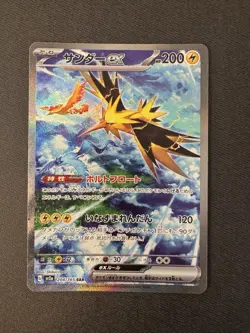 Pokemon TCG Zapdos EX SAR 204/165 151 SV2a Japanese Nm - Image 1