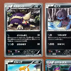 Pokemon TCG Japanese cards 2012 Lot 9 Absol 033/051 Rare 1st Edition P638 - Image 2