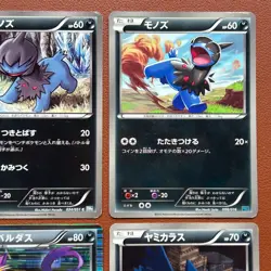 Pokemon TCG Japanese cards 2012 Lot 9 Absol 033/051 Rare 1st Edition P638 - Image 3