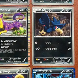 Pokemon TCG Japanese cards 2012 Lot 9 Absol 033/051 Rare 1st Edition P638 - Image 5