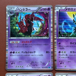 Pokemon TCG Japanese cards 2012 Lot 9 Gallade 034/070 Rare 1st Edition P628 - Image 2
