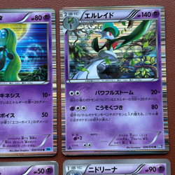 Pokemon TCG Japanese cards 2012 Lot 9 Gallade 034/070 Rare 1st Edition P628 - Image 3