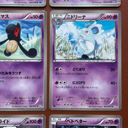 Pokemon TCG Japanese cards 2012 Lot 9 Gallade 034/070 Rare 1st Edition P628 - Image 5