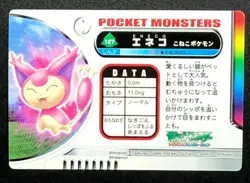 Skitty Pokemon Zukan Card Holo No.127 Carddass Japanese Nintendo From Japan - Image 2