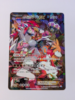 Team Magma's Groudon EX 015/034 RR CP1 Pokemon card 2015 Japanese - Image 1