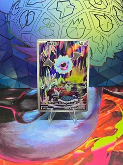 Woobat AR 116/086 White Flare sv11W Pokemon Card Game Japanese NM - Image 2