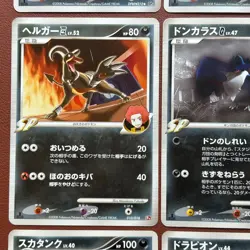 Pokemon TCG Japanese cards 2008 Lot 9 Mightyena DPBP#312 1st Edition P652 - Image 4