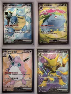 Pokemon TCG: Blastoise ex Venusaur ex Wigglytuff ex Alakazam ex 151C Chinese SR - Image 1