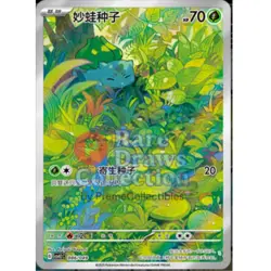 IN STOCK Pokemon S-Chinese 9Pcs CSVL1C Departure Gift Box AR Holo Full Art NM - Image 2