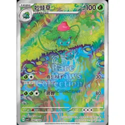 IN STOCK Pokemon S-Chinese 9Pcs CSVL1C Departure Gift Box AR Holo Full Art NM - Image 3