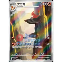 IN STOCK Pokemon S-Chinese 9Pcs CSVL1C Departure Gift Box AR Holo Full Art NM - Image 5