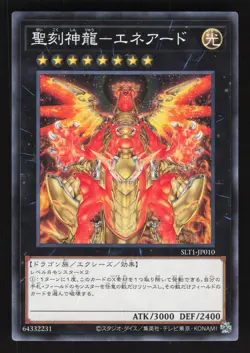 Hieratic Sun Dragon Overlord of Heliopolis SLT1-JP010 Japanese Yugioh - Image 1