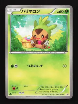 Chespin Reverse 001/027 CP2 Legendary Shine Japanese Pokemon Card - Image 1
