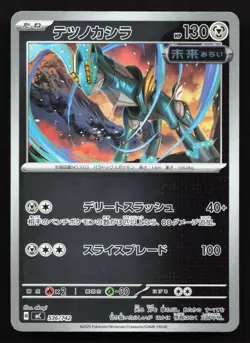 Iron Crown 536/742 Starter Deck 100 NM Reverse Japanese Pokemon Card TCG - Image 1
