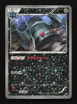 Bronzong 082/171 XY The Best of XY Japanese Pokemon Card TCG - Image 1