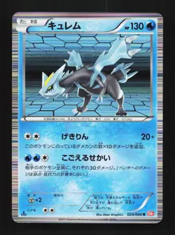 Kyurem 024/066 1st ED LP Red Collection Japanese Pokemon Card TCG - Image 1