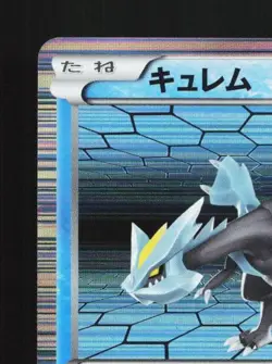 Kyurem 024/066 1st ED LP Red Collection Japanese Pokemon Card TCG - Image 4